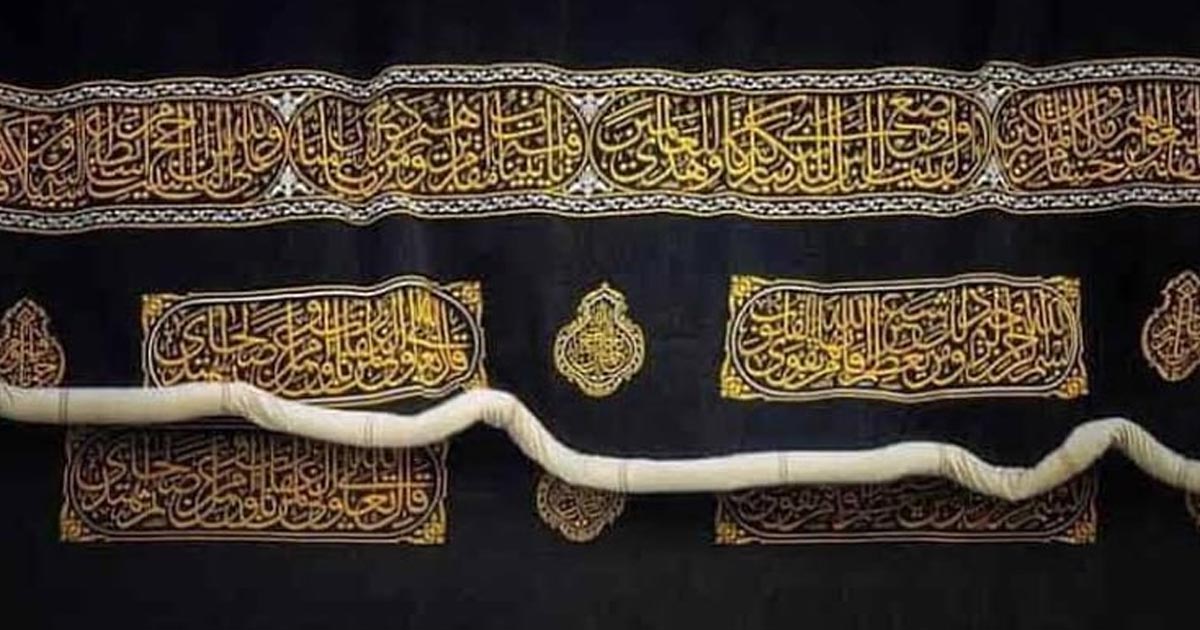 নতুন গিলাফে সজ্জিত হচ্ছে পবিত্র কাবা ঘর