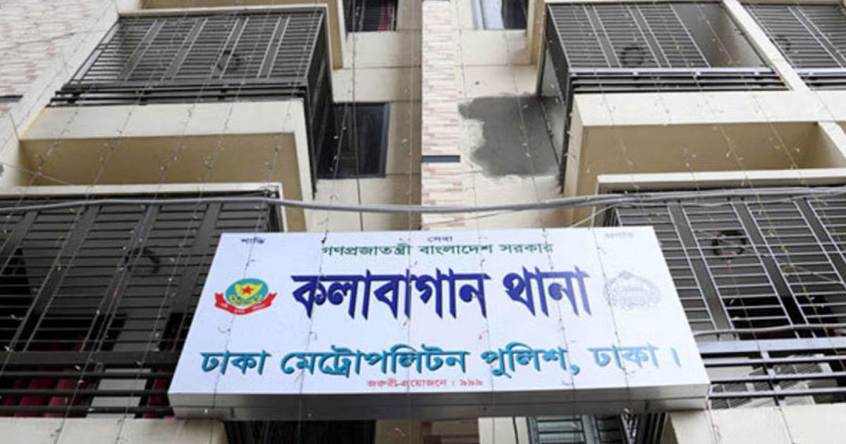 কলাবাগান থানার ওসিসহ ২ এসআই বরখাস্ত