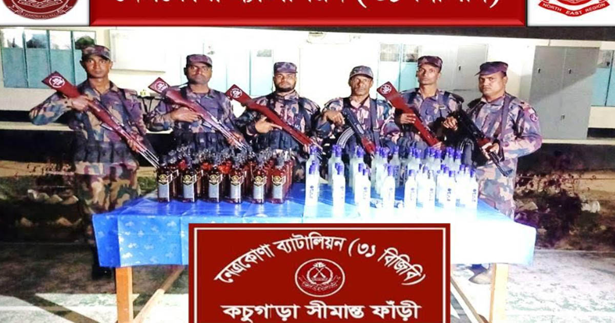 কলমাকান্দায় ৮২ বোতল ভারতীয় মদ জব্দ