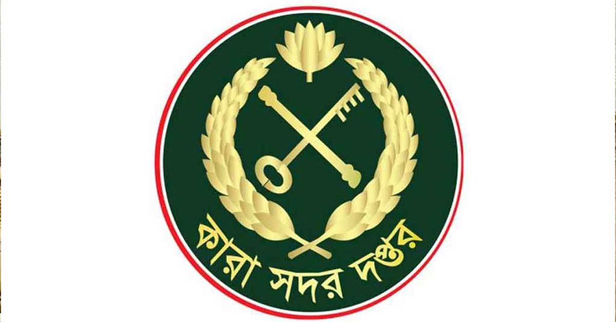কারা অধিদপ্তরের লোগো থেকে সরানো হলো নৌকা
