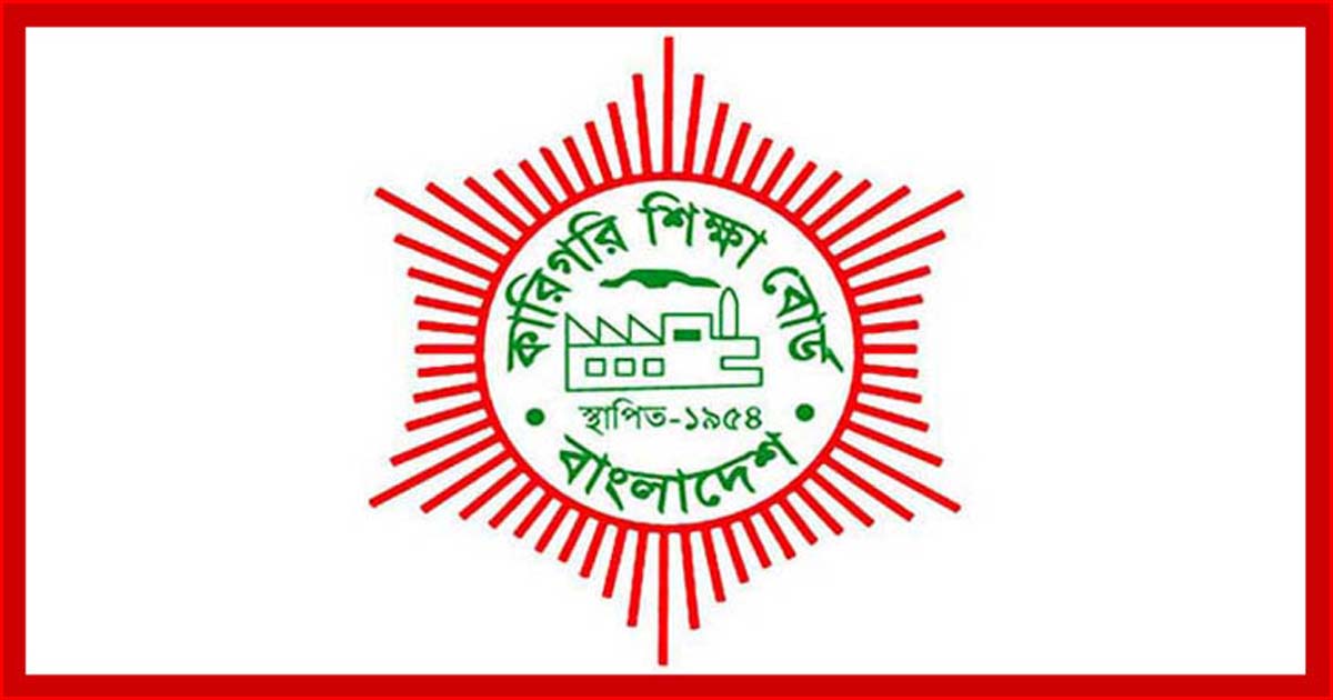 কারিগরি শিক্ষা বোর্ডের চেয়ারম্যানের দায়িত্ব পেলেন মো. মামুন উল হক