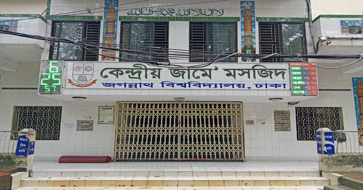 জবির ইমামকে অব্যাহতি, সমালোচনার মুখে বিশ্ববিদ্যালয় প্রশাসন