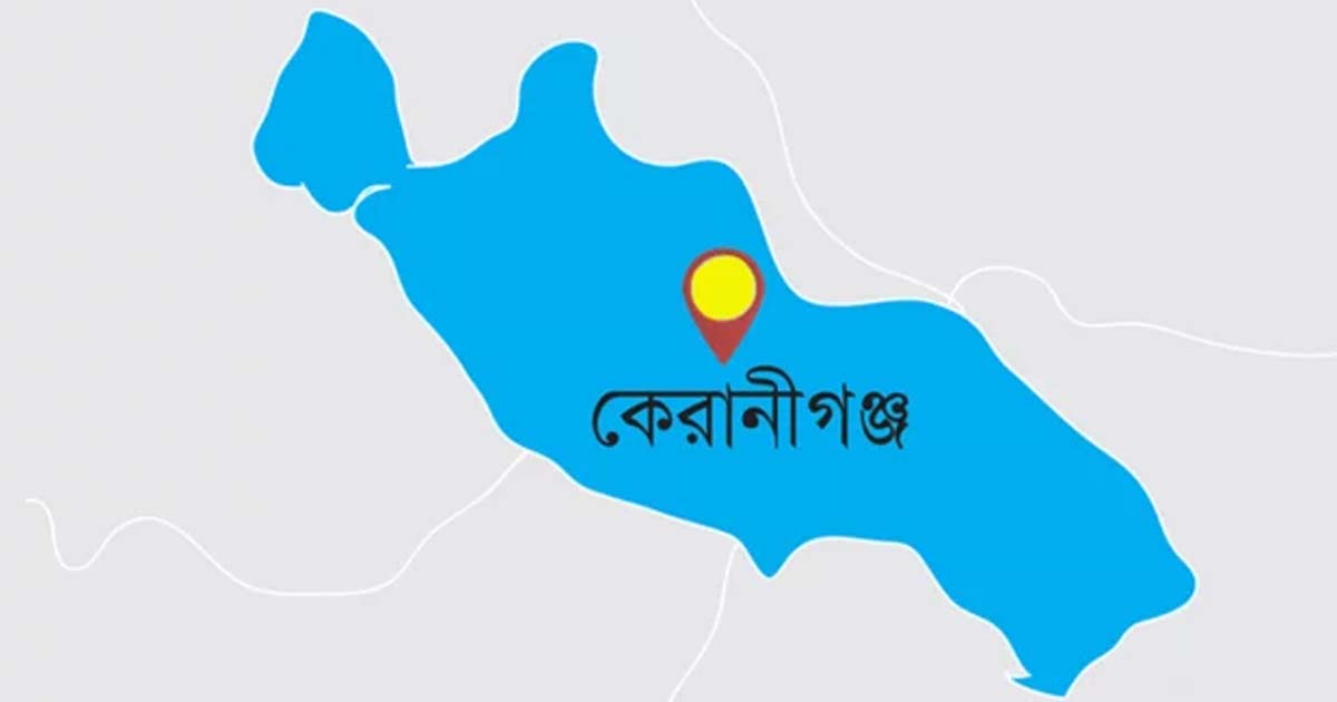 এবার কেরানীগঞ্জে গলাকাটা লাশ উদ্ধার