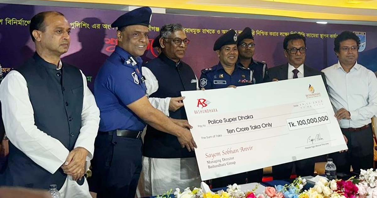 কেরানীগঞ্জে অপরাধ কমাতে ২০০ সিসিটিভি স্থাপন উদ্বোধন