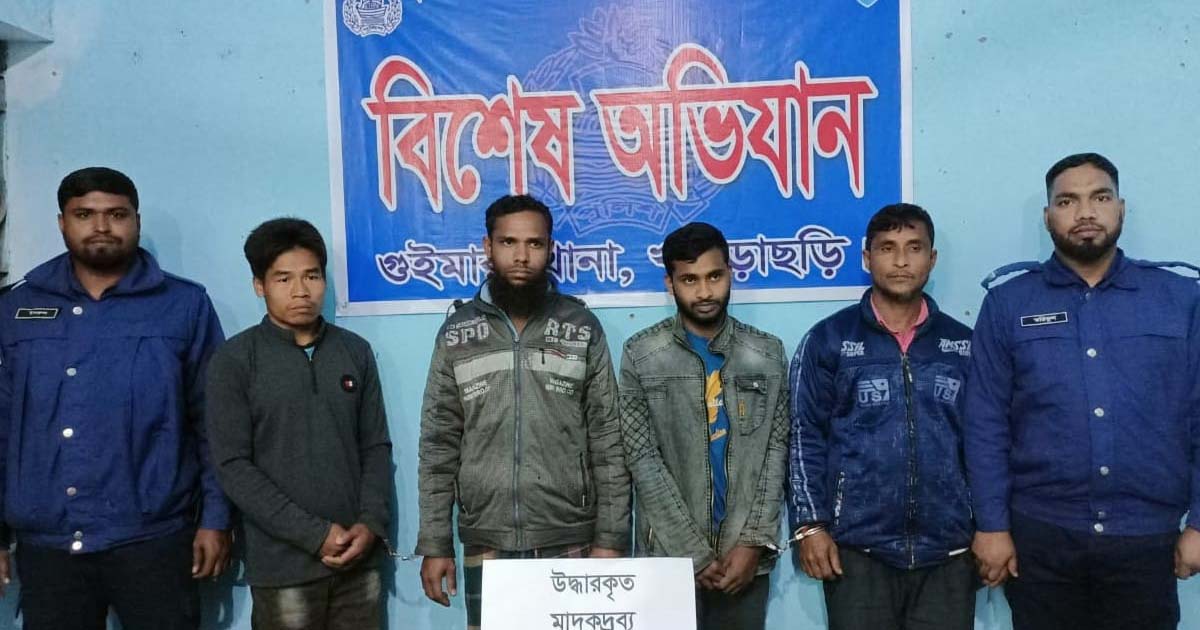 গুইমারায় ইয়াবাসহ ৪ মাদককারবারি আটক