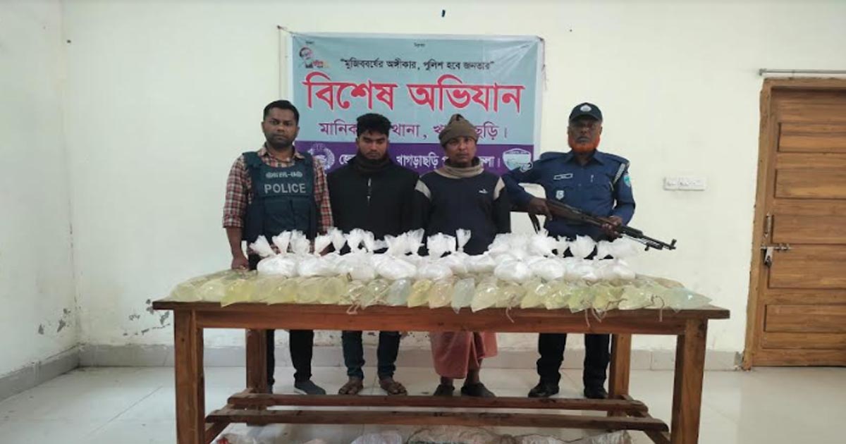 মানিকছড়িতে ১২০ লিটার চোলাই মদসহ গ্রেপ্তার ২