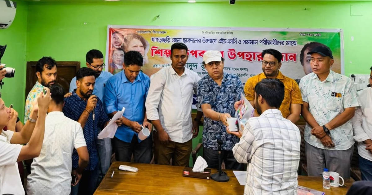 খাগড়াছড়িতে ছাত্রদলের উদ্যোগে পরীক্ষার্থীদের মাঝে শিক্ষা উপকরণ বিতরণ