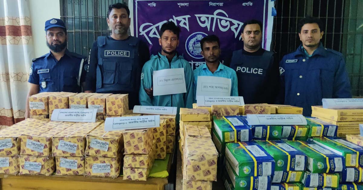 মাটিরাঙ্গায় ভারতীয় গাড়ীর যন্ত্রাংশসহ গ্রেপ্তার ২