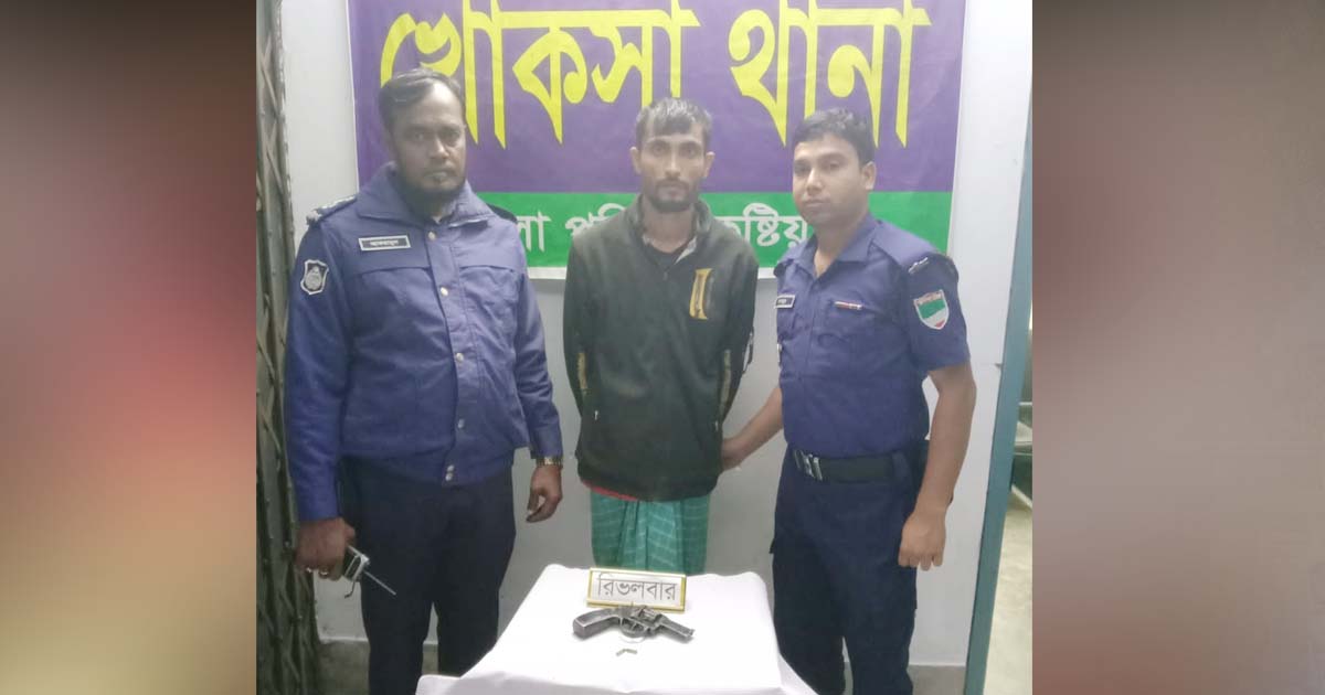 খোকসায় আগ্নেয়াস্ত্রসহ আটক ১