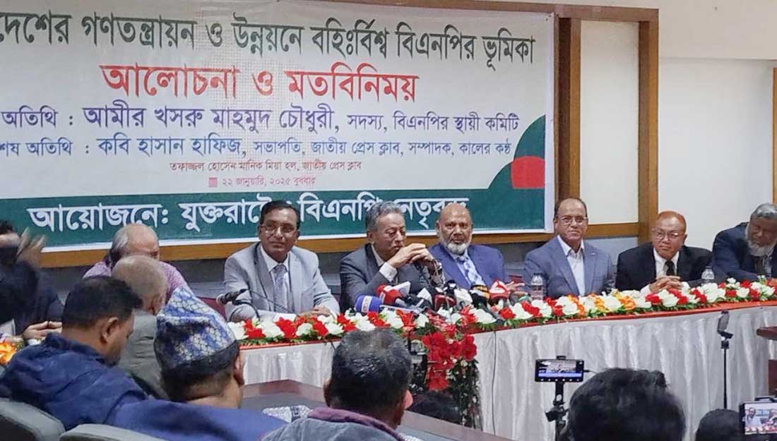 জাতীয় সরকার প্রতিষ্ঠা করতে বিএনপি প্রতিজ্ঞাবদ্ধ