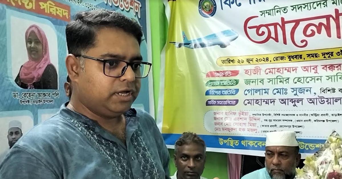 সৌদি প্রবাসী অপুর লাশ দেশে ফেরাতে বিশেষ সভা