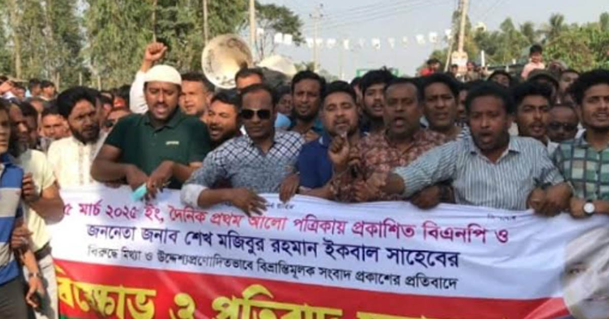 বাজিতপুরে বিএনপির বিক্ষোভ