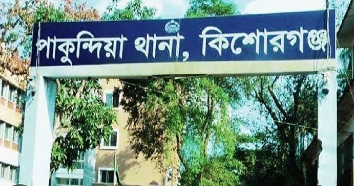 পাকুন্দিয়ায় চরটেকি মৌজা বালিকা উচ্চ বিদ্যালয়ে এসএসসিতে পাস করেনি কেউ