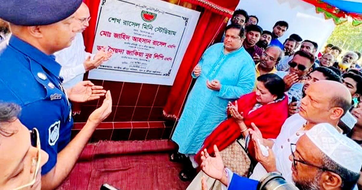 কিশোরগঞ্জে তিন উপজেলায় শেখ রাসেল মিনি স্টেডিয়ামের ভিত্তিপ্রস্তর স্থাপন