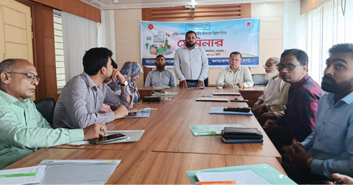 কলমাকান্দায় প্রান্তিক পেশাজীবীদের নিয়ে অবহিতকরণ সেমিনার