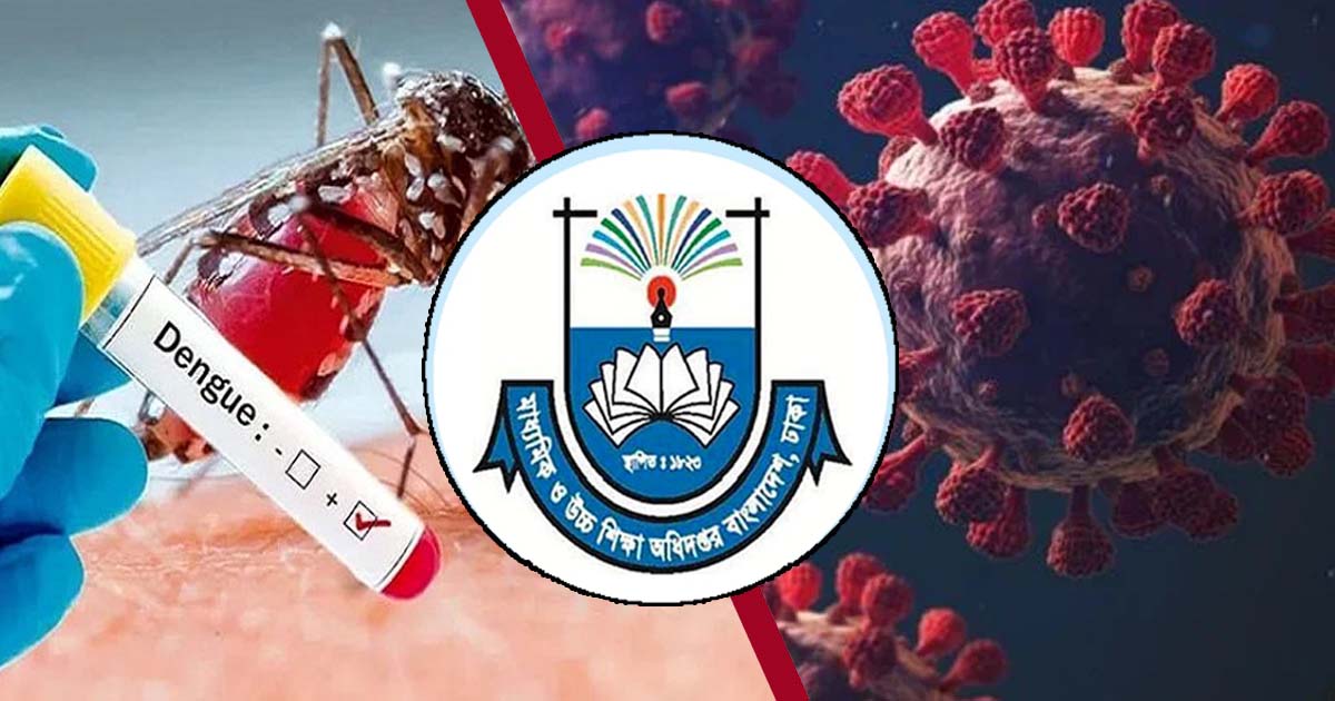 ডেঙ্গু-করোনা প্রতিরোধে শিক্ষা প্রতিষ্ঠানে মাউশির বিশেষ নির্দেশনা