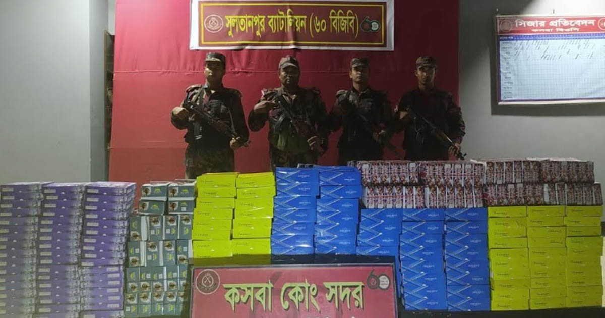 ব্রাহ্মণবাড়িয়া সীমান্তে ৭০ লাখ টাকার ভারতীয় চশমা জব্দ