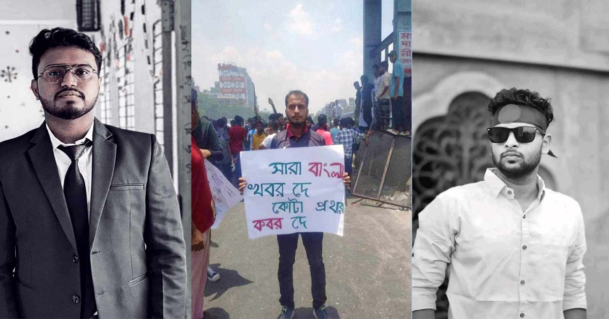 আন্দোলনে গুলিবিদ্ধ হয়ে কবি নজরুল কলেজের তিন শিক্ষার্থীর মৃত্যু
