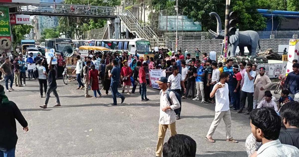 সায়েন্সল্যাবে শিক্ষার্থীদের ‘বাংলা ব্লকেড’ কর্মসূচি যানচলাচল বন্ধ