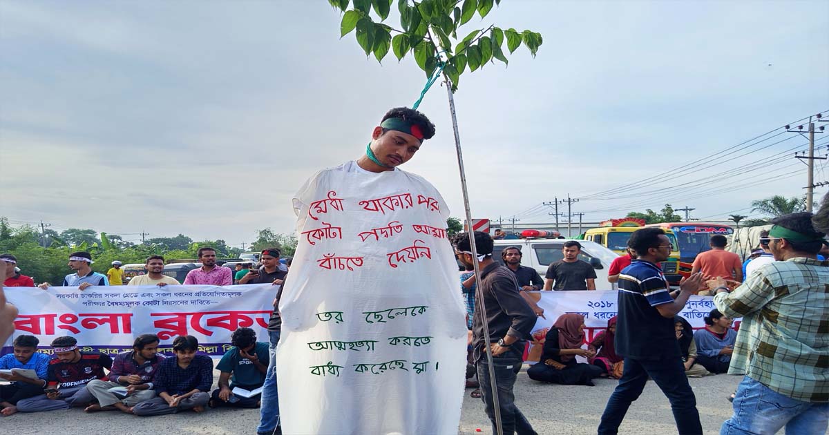 চলছে বাংলা ব্লকেড, তৃতীয় দিনের মতো অবরোধ ঢাকা-চট্টগ্রাম মহাসড়কে