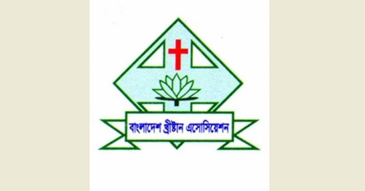 সংখ্যালঘু নির্যাতনের নামে অপপ্রচার বন্ধের দাবি খ্রিষ্টান অ্যাসোসিয়েশনের