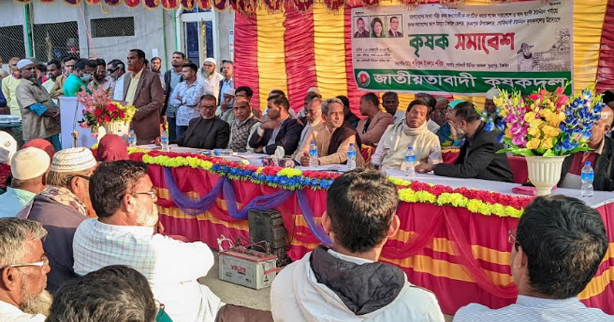 ভূঞাপুরে কৃষকদলের সমাবেশ