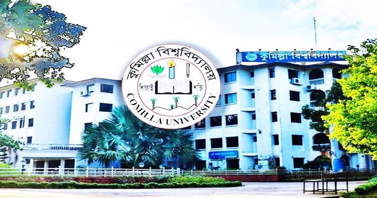 ডিন নিয়োগ বেআইনি দাবি করে কুবি শিক্ষক সমিতির প্রতিবাদ