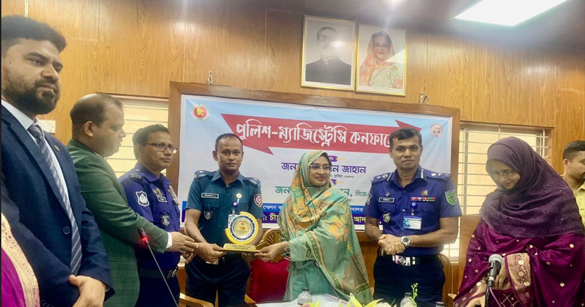 কুমিল্লায় পুলিশ ম্যাজিস্ট্রেসি কনফারেন্স অনুষ্ঠিত