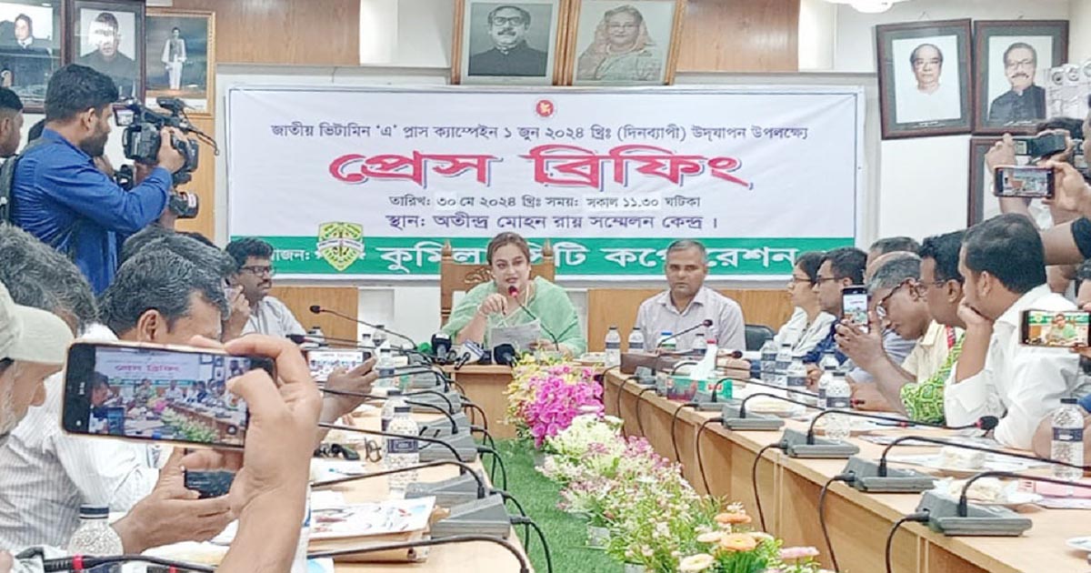 কুমিল্লা সিটি কর্পোরেশনের উদ্যোগে ৫৫ হাজার শিশুকে ভিটামিন ‘এ’ ক্যাপসুল খাওয়ানো হবে