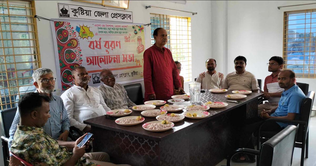 কুষ্টিয়া জেলা প্রেসক্লাবে পান্তা উৎসব