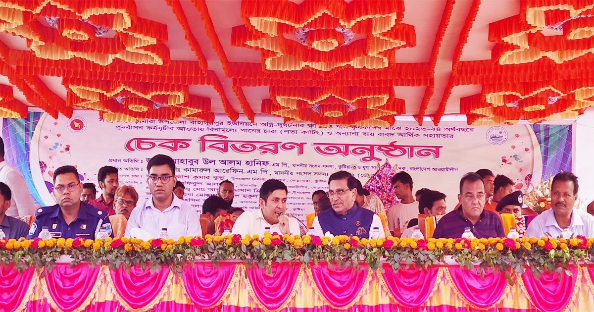 ভেড়ামারায় অগ্নিকাণ্ডে ক্ষতিগ্রস্ত পান চাষিদের মাঝে চেক বিতরণ