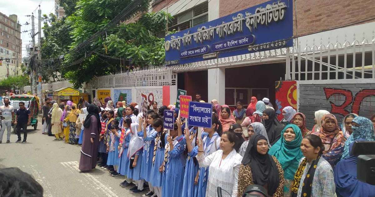 প্রধান শিক্ষক সরানোর পাঁয়তারা, শিক্ষক-শিক্ষার্থীদের মানববন্ধন