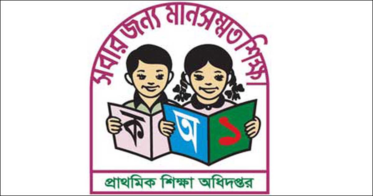 প্রাথমিকের ছুটি বেড়েছে ১৬ দিন