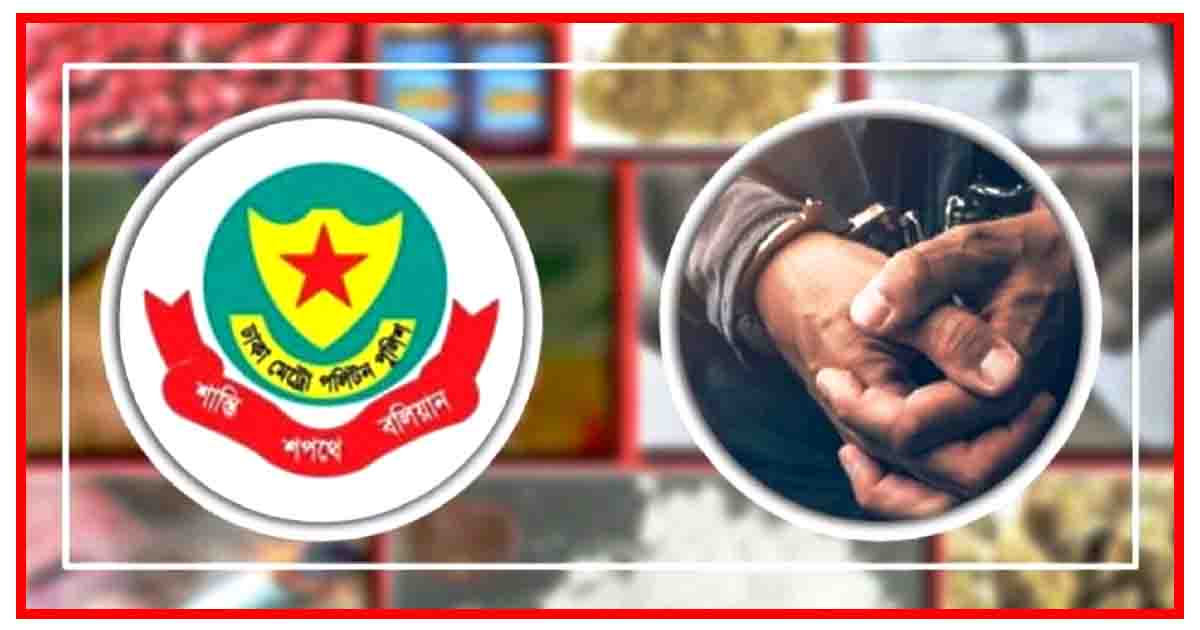 রাজধানীতে মাদকবিরোধী অভিযান: গ্রেপ্তার ৩১