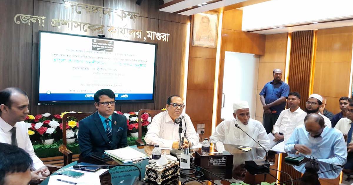 মাগুরার বিশেষ অবদান রাখায় ৩২ ব্যক্তিকে সম্মাননা প্রদান