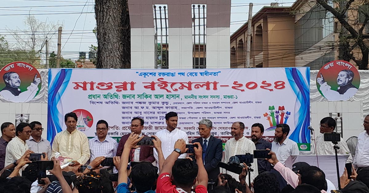 মাগুরায় তিন দিনব্যাপী বইমেলা