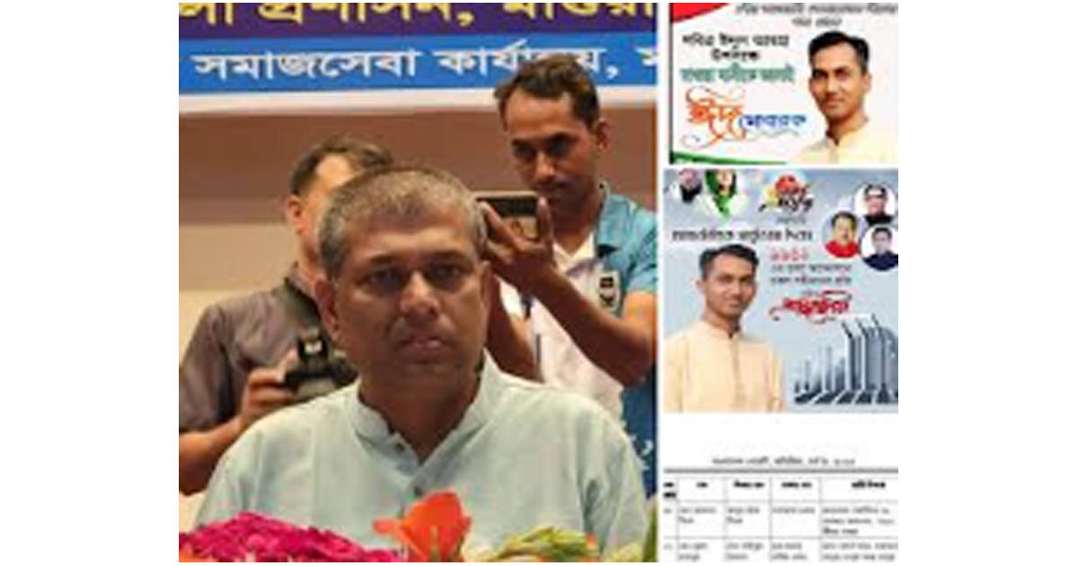 মাগুরায় গেজেটবহির্ভূত ব্যক্তিকে চেক বরাদ্দ, বিতরণ স্থগিত