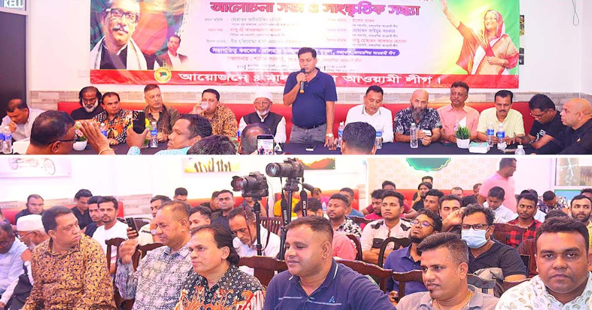 মালয়েশিয়ায় আওয়ামী লীগের ৭৫তম প্রতিষ্ঠাবার্ষিকী পালন