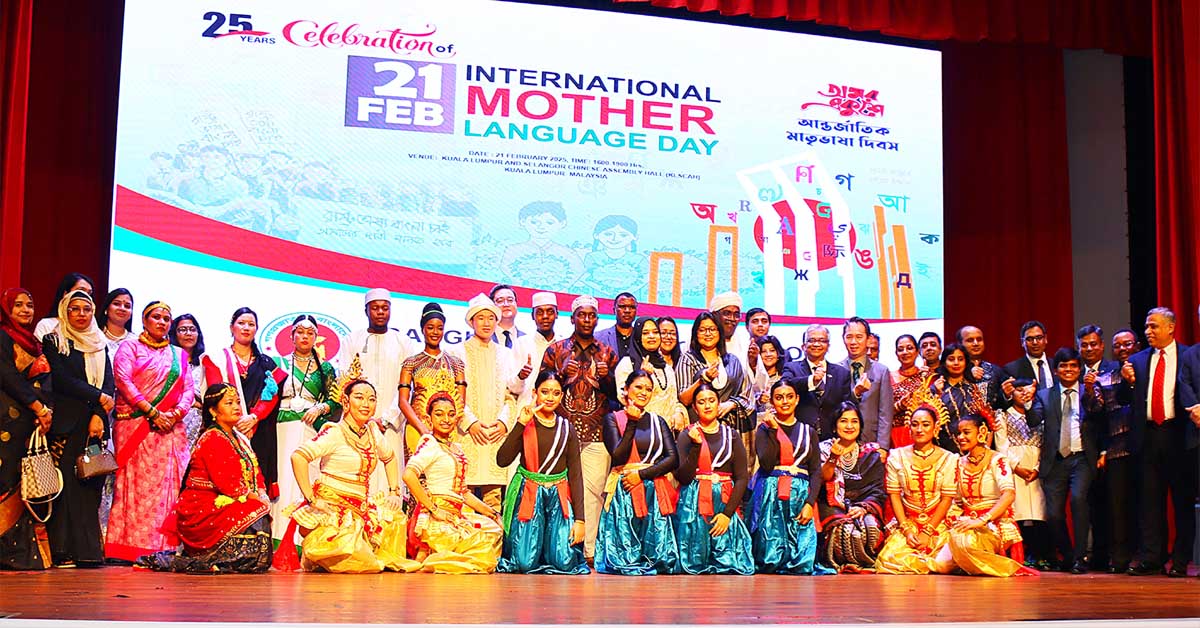 মালয়েশিয়ায় ১৩ দেশের শিল্পী ও নাগরিকের অংশগ্রহণে মাতৃভাষা দিবস পালন