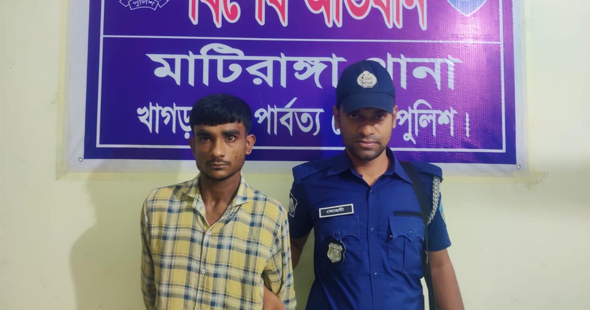 মাটিরাঙ্গায় ইয়াবাসহ গ্রেপ্তার এক