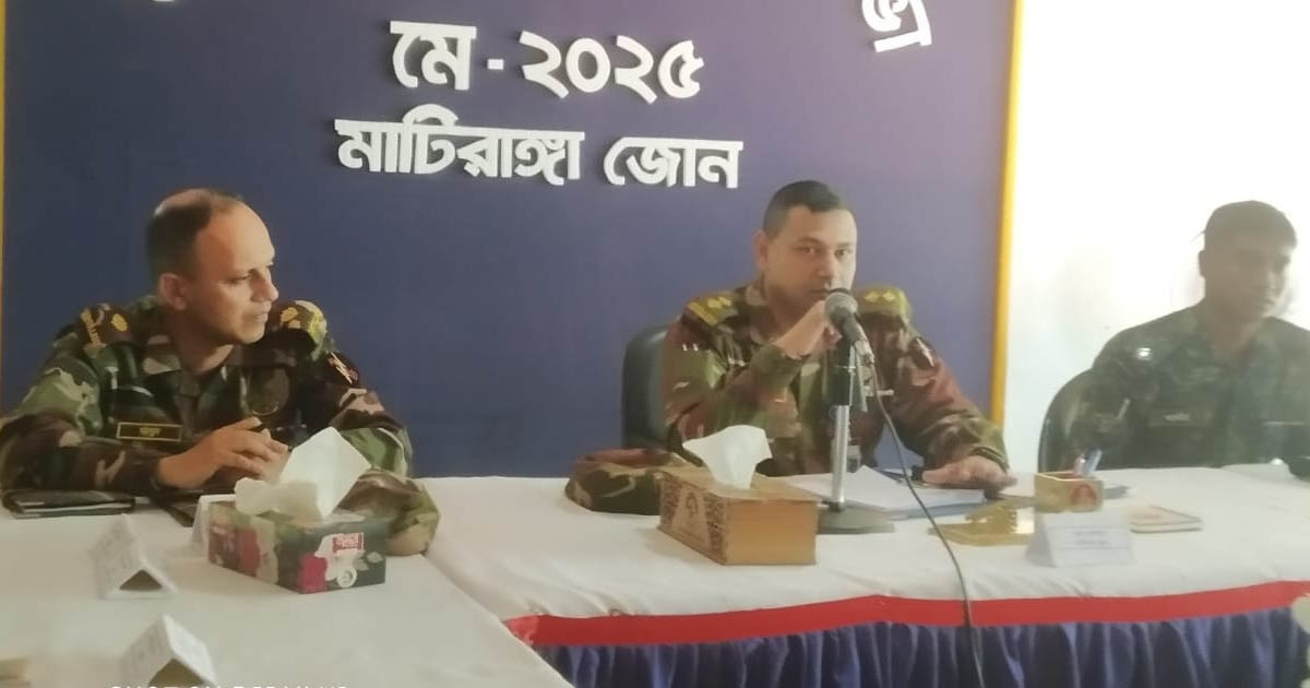 মাটিরাঙ্গা জোনের উদ্যোগে মাসিক নিরাপত্তা সমন্বয়ক সভা