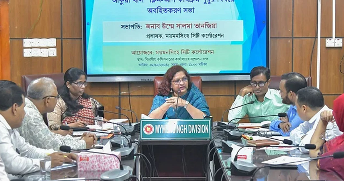 ময়মনসিংহে মৃত খাল পুনরুদ্ধার কার্যক্রম শুরু হচ্ছে