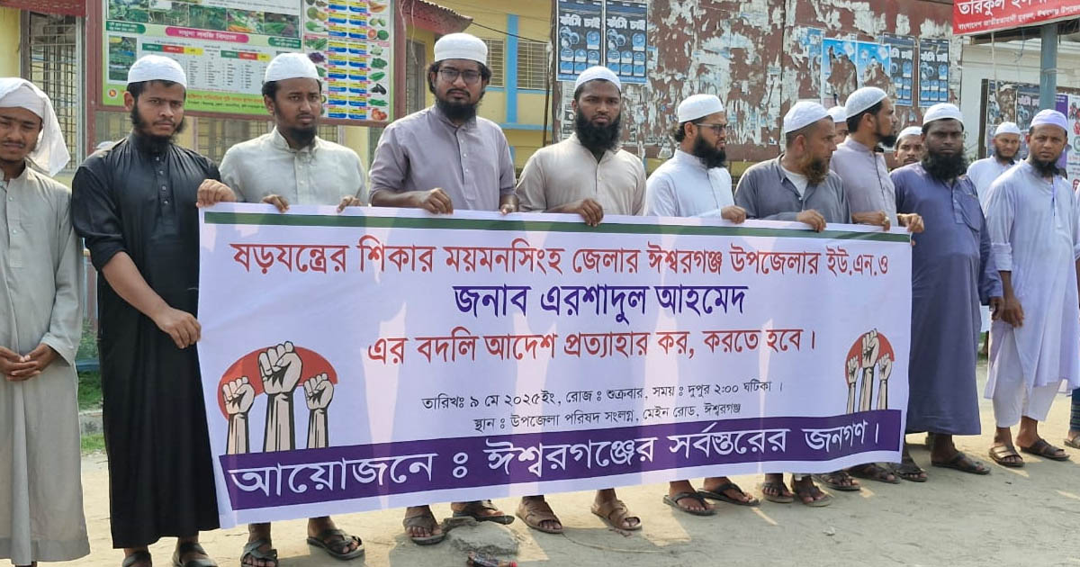 শ্মশান নিয়ে অপপ্রচারের প্রতিবাদে অবস্থান: ইউএনওকে বহাল রাখার দাবি