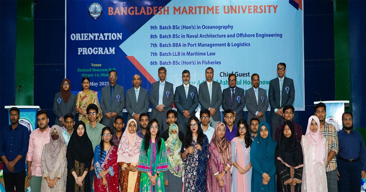 মেরিটাইম ইউনিভার্সিটিতে নবীন শিক্ষার্থীদের ওরিয়েন্টেশন