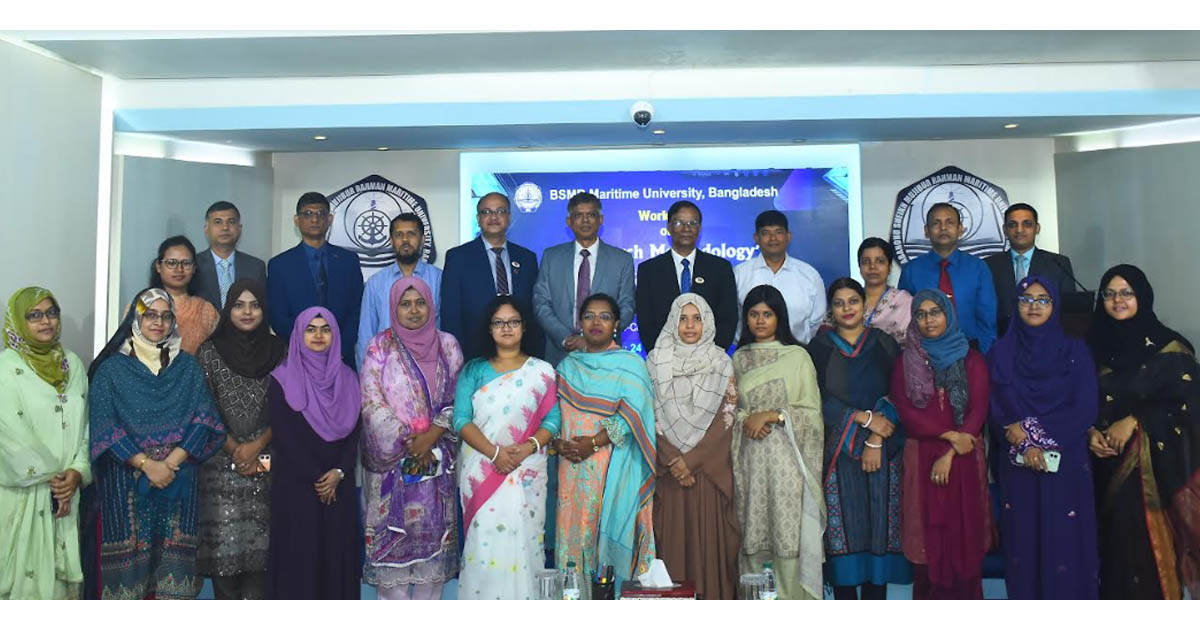 আইকিউএসি বিএসএমআর মেরিটাইম ইউনিভার্সিটির গবেষণা পদ্ধতি শীর্ষক ওয়ার্কশপ