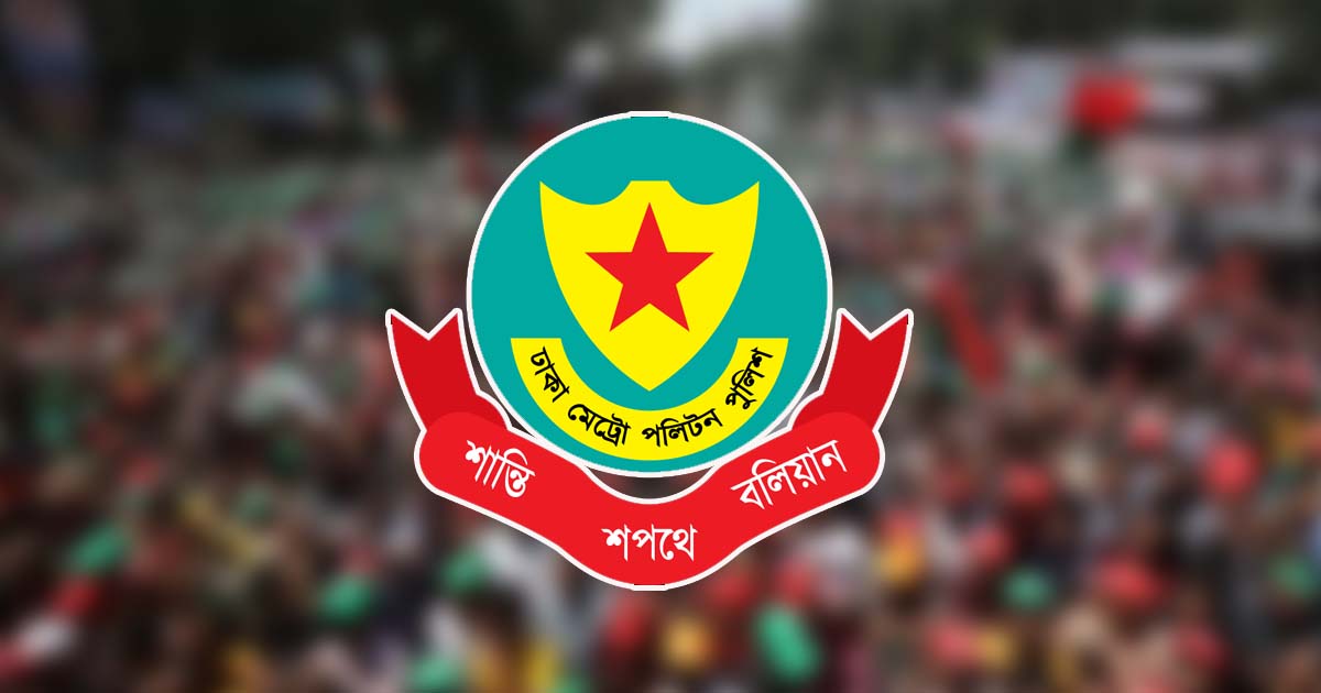 রাজধানীর ৯ স্থানে সভা-সমাবেশ-মিছিল নিষিদ্ধ