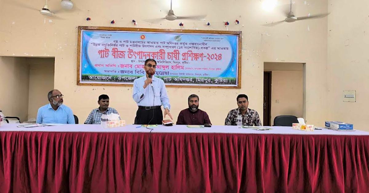 মিরপুরে দিনব্যাপী পাট বীজ উৎপাদনকারী চাষি প্রশিক্ষণ