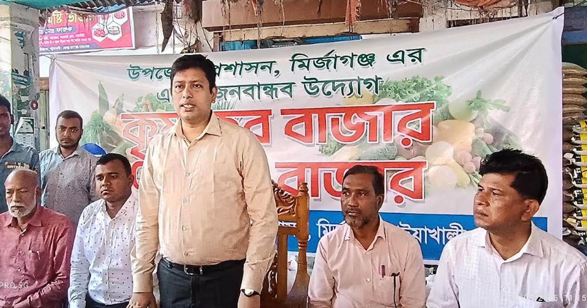 মির্জাগঞ্জে ‘কৃষকের বাজার ভোক্তার বাজার’ কার্যক্রমের উদ্বোধন