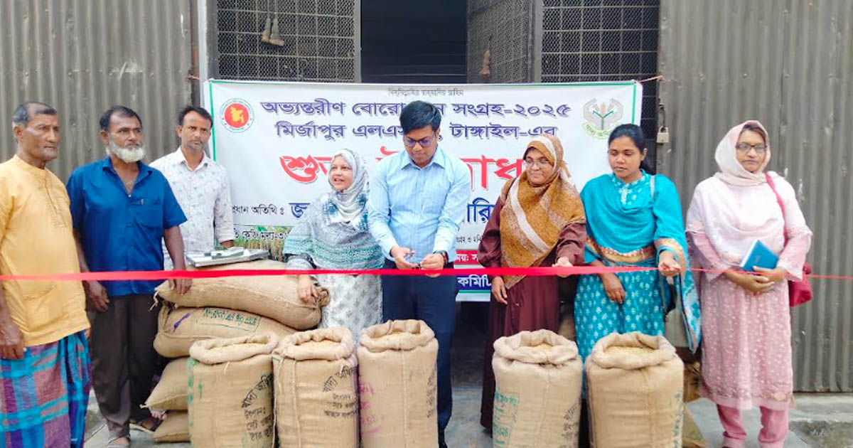 মির্জাপুরে সরকারিভাবে ধান সংগ্রহ কার্যক্রমের উদ্বোধন
