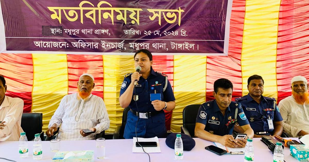 মধুপুরে গরুর খামারিদের সঙ্গে আইনশৃঙ্খলা বিষয়ক মতবিনিময়